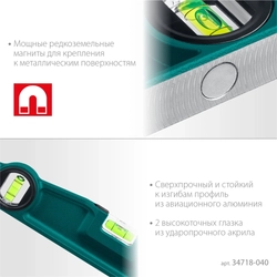 KRAFTOOL  PROCAST-M, 400 мм, магнитный литой уровень (34718-040) 34718-040
