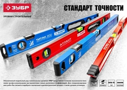 ЗУБР  УГЛОМЕР, 500 мм, складной уровень-угломер (34740) 34740