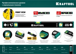 KRAFTOOL  1200 мм, с зеркальным глазком, уровень (34781-120) 34781-120