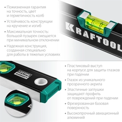 KRAFTOOL  1500 мм, с зеркальным глазком, уровень (34781-150) 34781-150