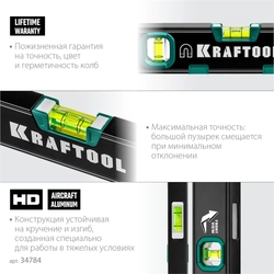 KRAFTOOL  300 мм, усиленный профиль, с зеркальным глазком, магнитный уровень (34784) 34784