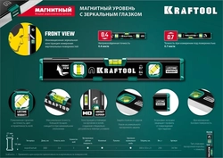 KRAFTOOL  300 мм, усиленный профиль, с зеркальным глазком, магнитный уровень (34784) 34784