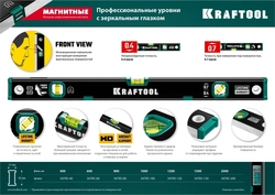 KRAFTOOL  2000 мм, усиленный профиль, с зеркальным глазком, магнитный уровень (34785-200) 34785-200