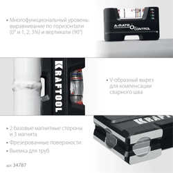 KRAFTOOL  A-RATE CONTROL, 5 в 1, компактный магнитный уровень (34787) 34787