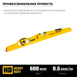 STAYER  HARD, 600 мм, с зеркальным глазком, литой уровень, Professional (3483-060) 3483-060