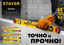 STAYER  HARD, 600 мм, с зеркальным глазком, литой уровень, Professional (3483-060) 3483-060