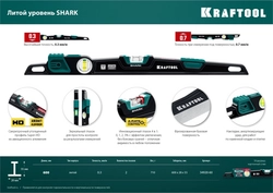 KRAFTOOL  A-RATE CONTROL Shark, 600 мм, с инновационным зеркальным глазком, литой уровень (34920-60) 34920-60