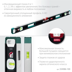 KRAFTOOL  A-RATE CONTROL, 1000 мм, точность 0.3 мм/м, с инновационным зеркальным глазком, сверхпрочный уровень (34986-100) 34986-100