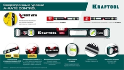 KRAFTOOL  A-RATE CONTROL, 1500 мм, точность 0.3 мм/м, с инновационным зеркальным глазком, сверхпрочный уровень (34986-150) 34986-150