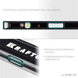 KRAFTOOL  A-RATE CONTROL, 1500 мм, точность 0.3 мм/м, с зеркальным глазком, сверхпрочный магнитный уровень (34988-150) 34988-150
