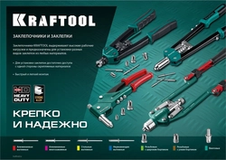 KRAFTOOL  Alu (Al5052), 6.4 x 18 мм, 250 шт, алюминиевые заклепки (311701-64-18) 311701-64-18