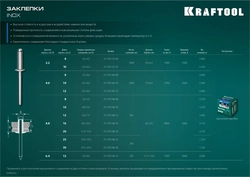 KRAFTOOL  Inox, 4.8 x 12 мм, 500 шт, нержавеющие заклепки (311705-48-12) 311705-48-12