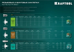 KRAFTOOL  Bolt, М8 x 12.5 мм, штифт 15 мм, 100 шт, стальные винтовые заклепки (311709-08-15) 311709-08-15