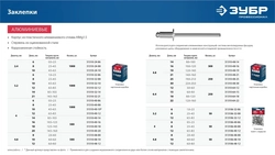 ЗУБР  2.4 x 6 мм, 1000 шт, алюминиевые заклепки, Профессионал (31310-24-06) 31310-24-06