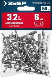ЗУБР  3.2 x 6 мм, 50 шт, алюминиевые заклепки, Профессионал (313106-32-06) 313106-32-06