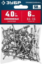 ЗУБР  4.0 x 6 мм, 50 шт, алюминиевые заклепки, Профессионал (313106-40-06) 313106-40-06