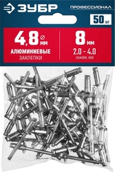 ЗУБР  4.8 x 8 мм, 50 шт, алюминиевые заклепки, Профессионал (313106-48-08) 313106-48-08