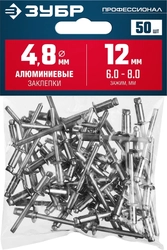 ЗУБР  4.8 x 12 мм, 50 шт, алюминиевые заклепки, Профессионал (313106-48-12) 313106-48-12