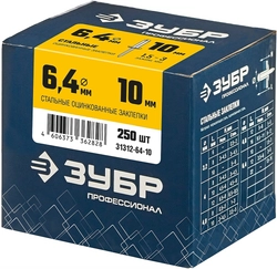 ЗУБР  6.4 x 10 мм, 250 шт, стальные заклепки, Профессионал (31312-64-10) 31312-64-10
