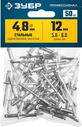 ЗУБР  4.8 x 12 мм, 50 шт, стальные заклепки, Профессионал (313126-48-12) 313126-48-12