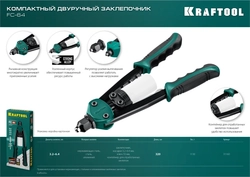 KRAFTOOL  MaxKraft-64, 3.2 - 6.4 мм, 320 мм, регулировка усилия, компактный двуручный заклепочник (31160) 31160_z01