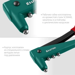 KRAFTOOL  X-3, 2.4 - 4.8 мм, литой заклепочник в кейсе (31170-H6) 31170-H6_z01