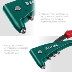 KRAFTOOL  X-5F, 2.4 - 4.8 мм, удержание заклепки, литой заклепочник в кейсе (31173-H6) 31173-H6_z01