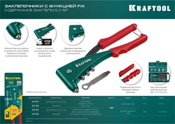 KRAFTOOL  X-5F, 2.4 - 4.8 мм, удержание заклепки, литой заклепочник (31173) 31173_z01