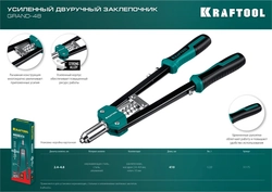 KRAFTOOL  GRAND-48, 2.4 - 4.8 мм, 410 мм, усиленный двуручный заклёпочник (31175) 31175