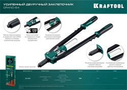 KRAFTOOL  GRAND-64, 3.2 - 6.4 мм, 520 мм, усиленный двуручный заклёпочник (311791) 311791