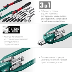 KRAFTOOL  Combo3-M12, 3 вида заклёпок, комбинированный складной заклепочник в кейсе (31182) 31182_z01