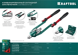KRAFTOOL  Combo3-M12, 3 вида заклёпок, комбинированный складной заклепочник в кейсе (31182) 31182_z01