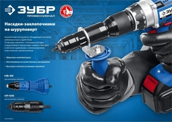 ЗУБР  НР-М8, М3 - М8, насадка-заклепочник на шуруповерт, Профессионал (31221) 31221