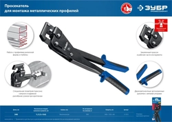 ЗУБР  просекатель, Профессионал (31353) 31353