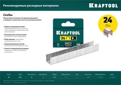KRAFTOOL  HD-24, тип 24, 26, мощный стальной плайер (3124) 3124