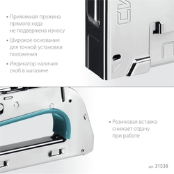 СИБИН  УРМ-53, тип 53 (A/10/JT21) 23GA (6 - 14 мм), стальной рессорный степлер (31538) 31538