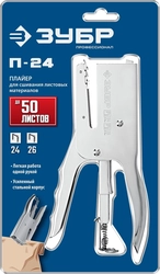 ЗУБР  П-24, тип 24, 26, стальной плайер, Профессионал (31550) 31550_z01