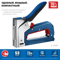 ЗУБР  ПМ-53, тип 53 (A/10/JT21) 23GA (4 - 14 мм), компактный рессорный степлер, Профессионал (31570) 31570_z01