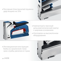 ЗУБР  ПМ-53, тип 53 (A/10/JT21) 23GA (4 - 14 мм), компактный рессорный степлер, Профессионал (31570) 31570_z01