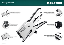KRAFTOOL  HD-73, (6 - 12 мм), мощный стальной плайер (3173) 3173
