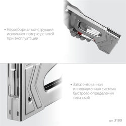 KRAFTOOL  HARD-53, тип 53 (A/10/JT21) 23GA (6 - 16 мм)/300/500, стальной рессорный степлер (3180) 3180