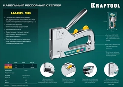 KRAFTOOL  HARD-36, тип 36 (L) калибр 20GA (10 - 14 мм)/28, кабельный рессорный степлер (3186) 3186