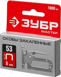 ЗУБР  тип 53 (A/10/JT21) 8 мм, 1000 шт, калибр 23GA, скобы для степлера (31625-08) 31625-08