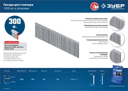 ЗУБР  тип 18GA (47/300/F) 16 мм, 1000 шт, гвозди для нейлера, Профессионал (31643-16) 31643-16
