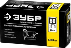 ЗУБР  тип 21GA (80/Pr A/Senco AT) 8 мм, 5000 шт, скобы для степлера, Профессионал (31880-08) 31880-08