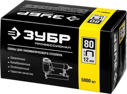 ЗУБР  тип 21GA (80/Pr A/Senco AT) 12 мм, 5000 шт, скобы для степлера, Профессионал (31880-12) 31880-12