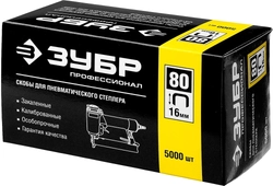 ЗУБР  тип 21GA (80/Pr A/Senco AT) 16 мм, 5000 шт, скобы для степлера, Профессионал (31880-16) 31880-16