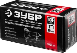 ЗУБР  тип 20GA (53F/D/056) 10 мм, 5000 шт, скобы для степлера, Профессионал (31950-10) 31950-10