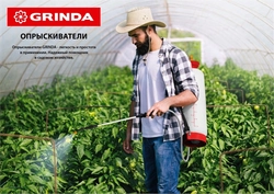 GRINDA  PS-2, 2 л, ручной, колба из полиэтилена, помповый опрыскиватель (425053) 425053