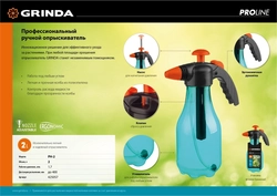 GRINDA  PH-2, 2 л, колба из первичного полиэтилена, возможность работы под любым углом, ручной опрыскиватель, PROLine (425057) 425057